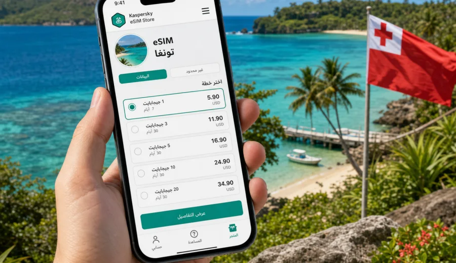 eSIM في تونغا: اتصال محمول وإنترنت للسفر