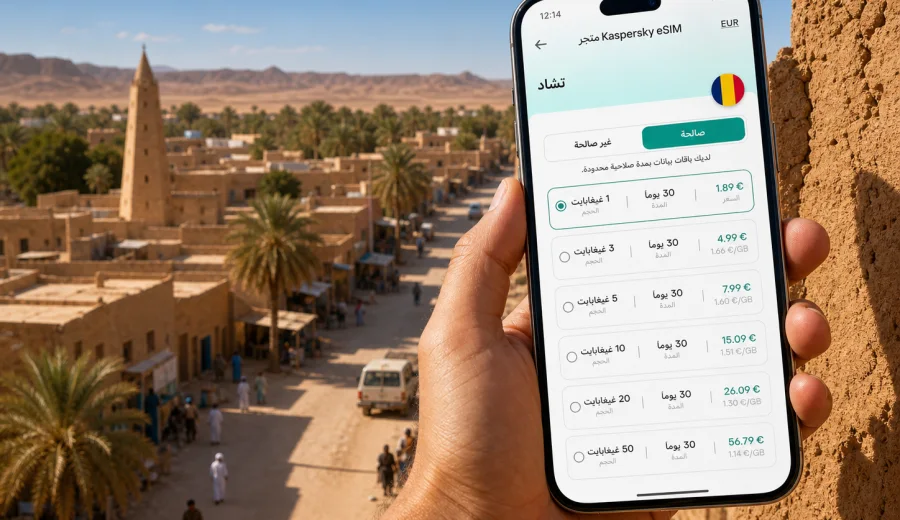 eSIM في فايا لارجو: إنترنت واتصال للرحلة