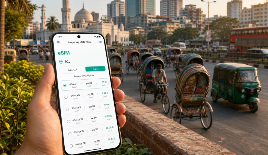 eSIM في دكا: اتصال محمول وإنترنت للسفر