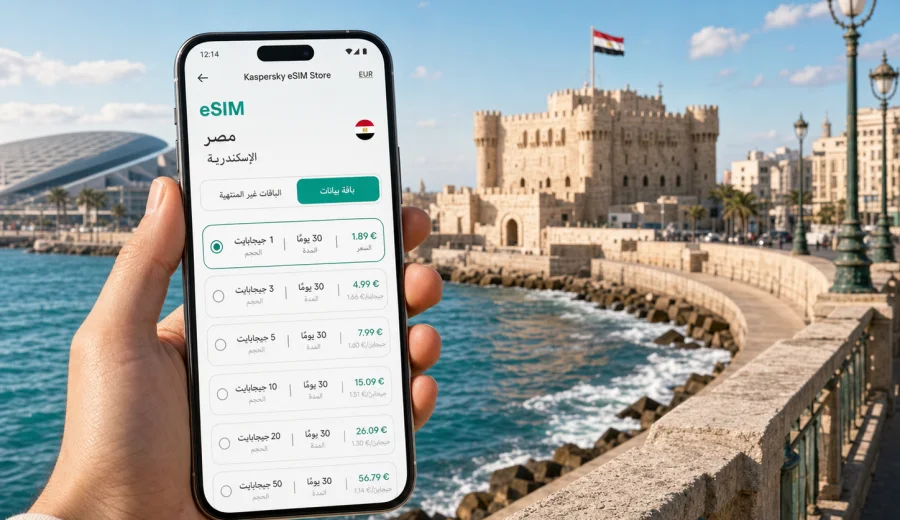 eSIM للإسكندرية: اتصال محمول وإنترنت