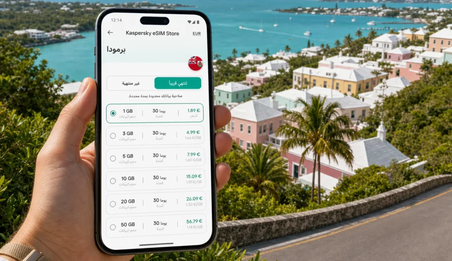 eSIM في ديفونشاير: إنترنت السفر في برمودا