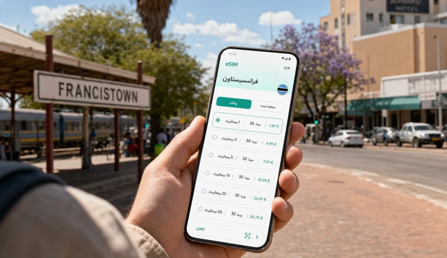 eSIM في فرانسيستاون: إنترنت واتصال للرحلة