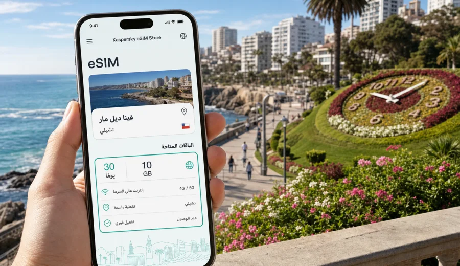 eSIM في فينا ديل مار: إنترنت واتصال للسفر