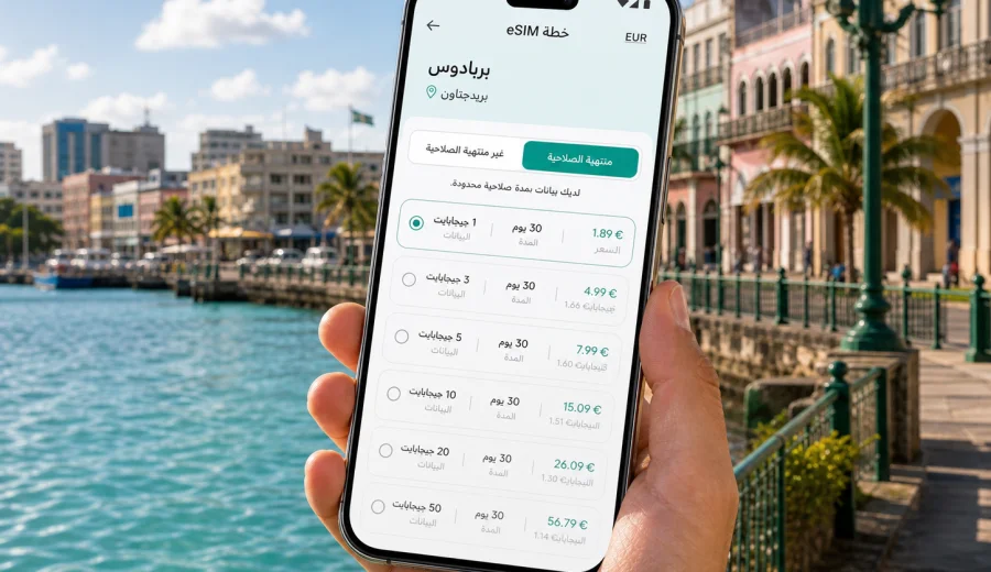 eSIM في بريدجتاون: إنترنت واتصال للسفر