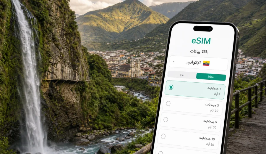 eSIM في بانوس: الإنترنت أثناء السفر