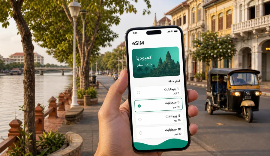 eSIM في باتامبانغ: إنترنت واتصال للرحلة