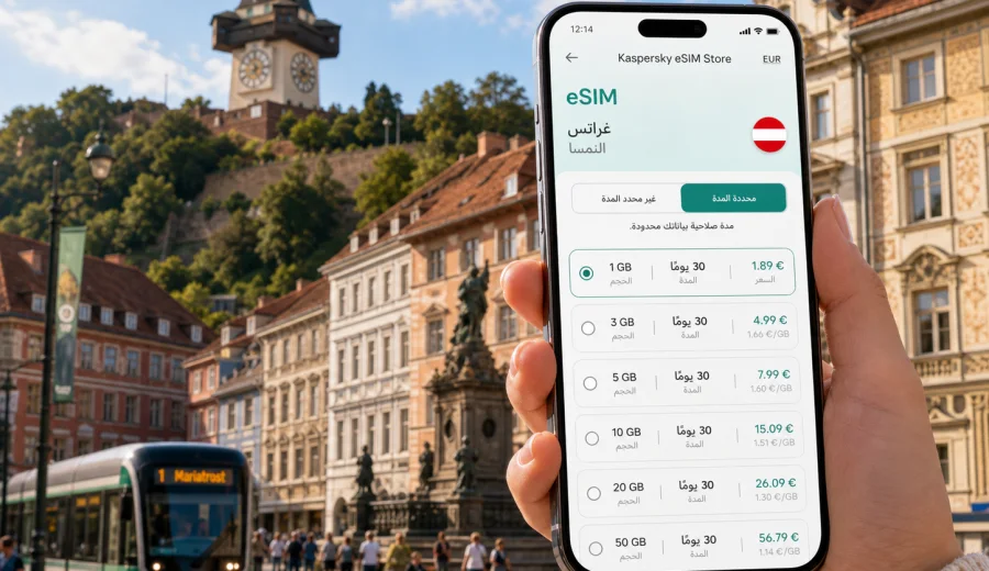 eSIM في غراتس: إنترنت واتصال للرحلة