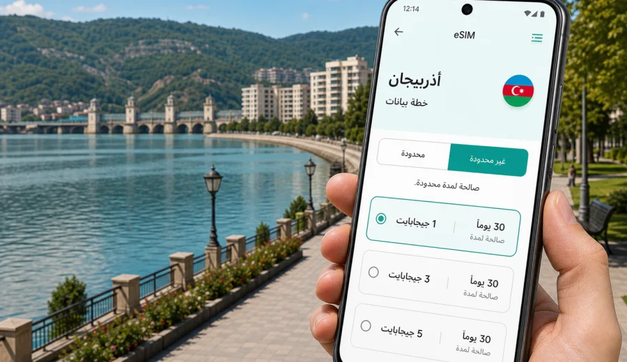 eSIM في مينغاتشيفير: اتصال وإنترنت للسفر