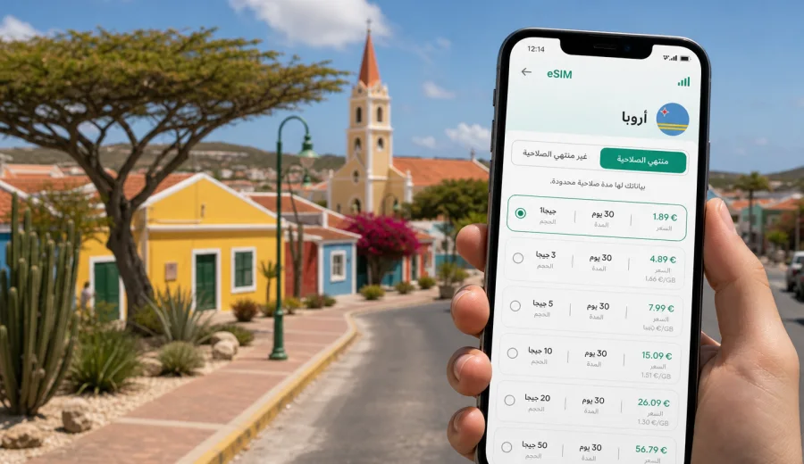 eSIM في باراديرا: إنترنت واتصال محمول