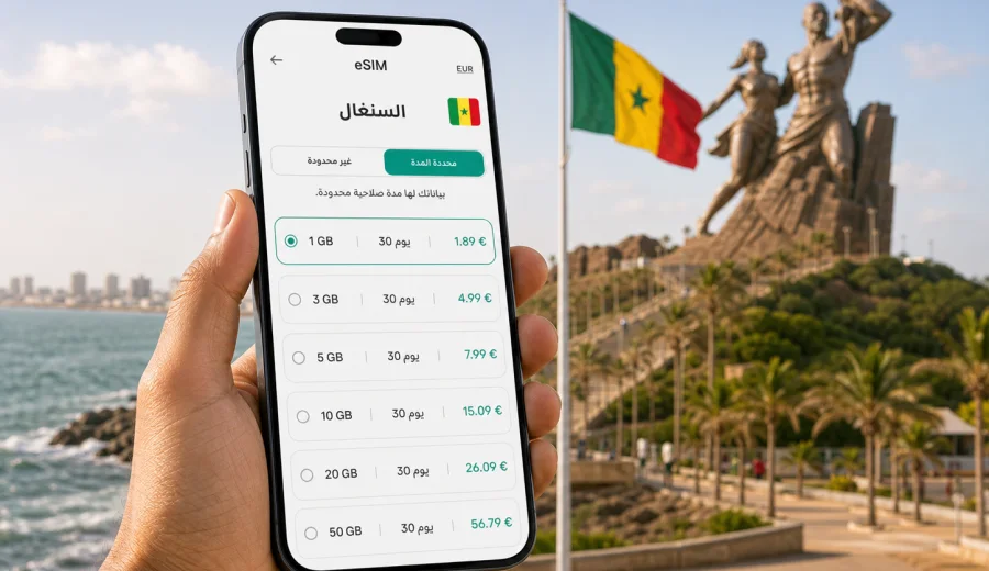 eSIM السنغال: الاتصال المحمول والإنترنت