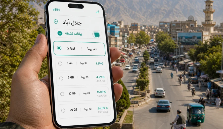 eSIM في جلال أباد: إنترنت واتصال للرحلة