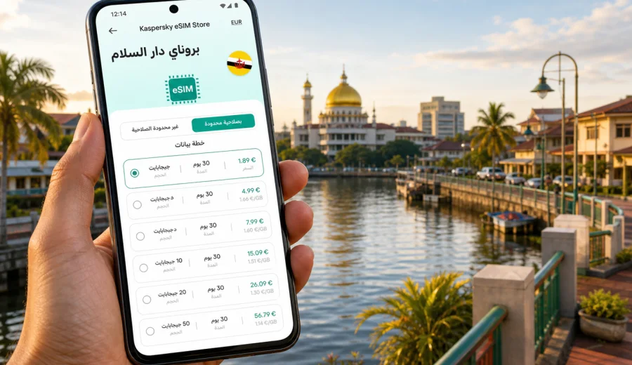 eSIM في كوالا بيليت للإنترنت أثناء السفر
