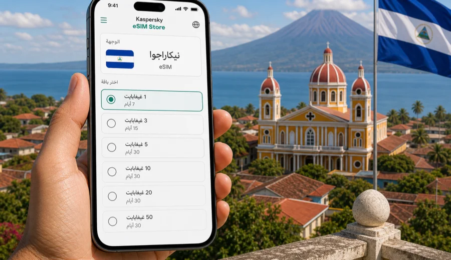 eSIM نيكاراجوا: اتصال محمول وإنترنت