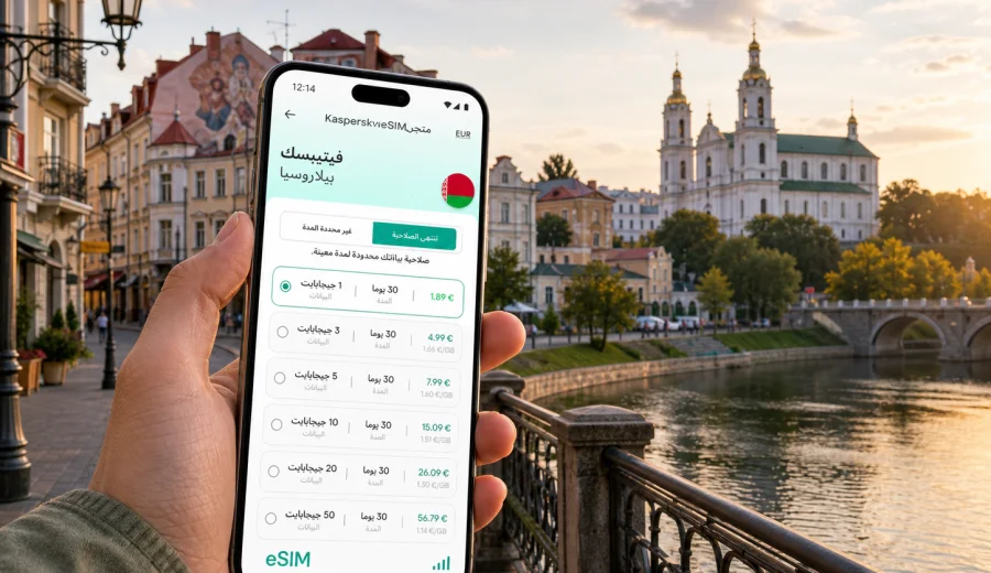 eSIM في فيتيبسك: اتصال محمول وإنترنت للسفر