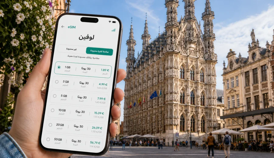 eSIM في لوفين: الإنترنت والاتصال المحمول