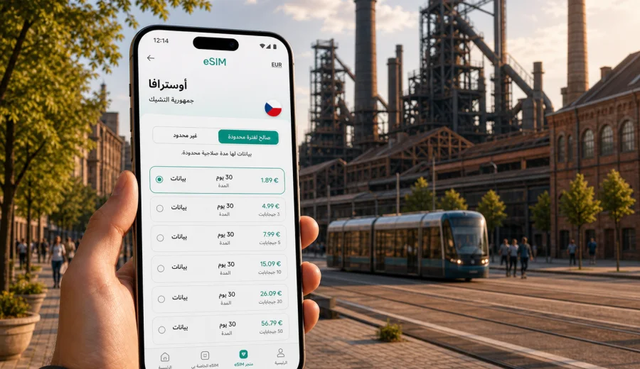 eSIM في أوسترافا: الإنترنت والاتصال المحمول