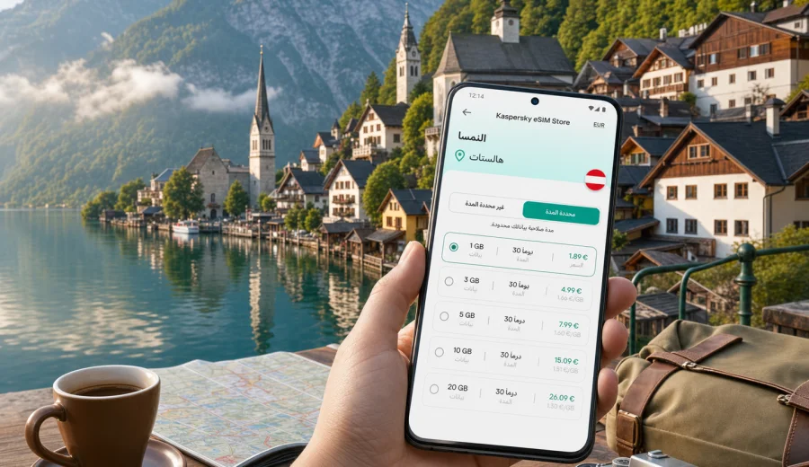 eSIM في هالستات: الإنترنت والاتصال المحمول