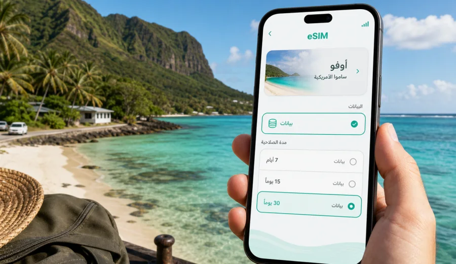 eSIM في أوفو: إنترنت واتصال محمول للسفر