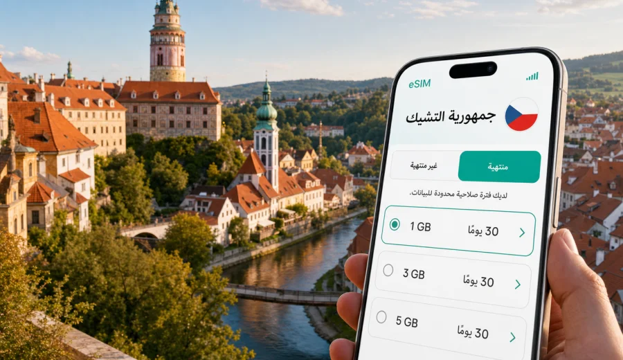 eSIM في Cesky Krumlov: اتصال وإنترنت للسفر