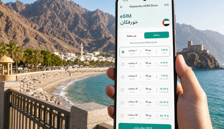 eSIM في خورفكان: إنترنت واتصال للسفر