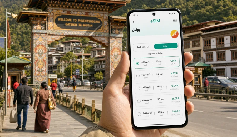 eSIM في فونتشولنغ: إنترنت واتصال محمول