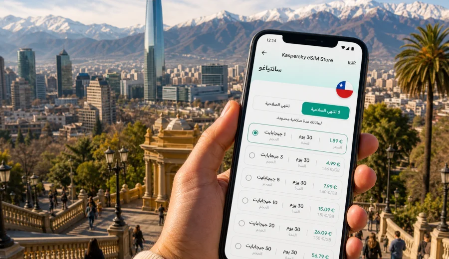 eSIM في سانتياغو: إنترنت واتصال في تشيلي