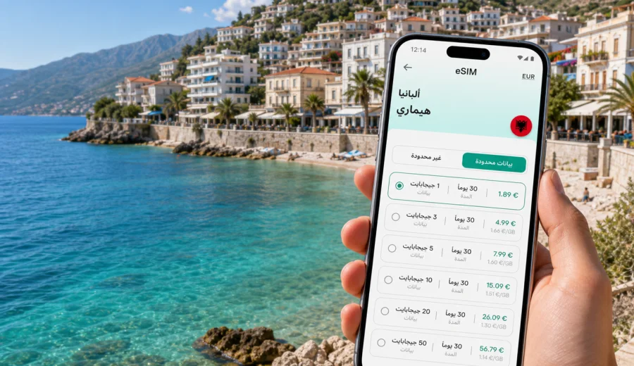 eSIM في هيماري: إنترنت واتصال محمول