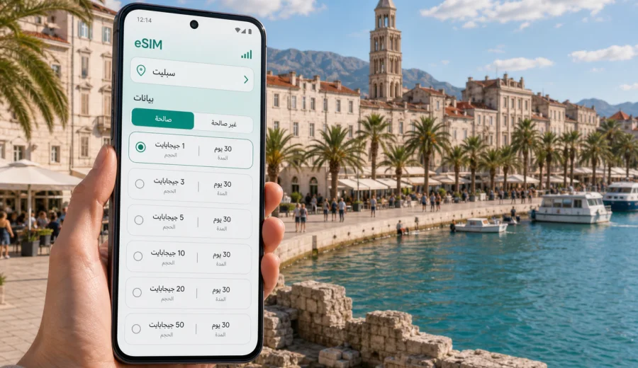 eSIM في سبليت: إنترنت واتصال جوال للسفر