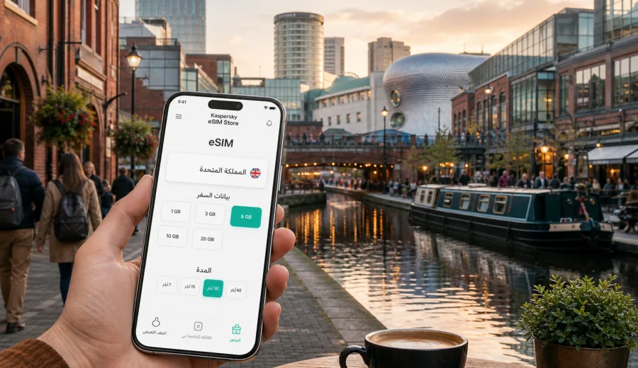 eSIM في برمنغهام للإنترنت والاتصال المحمول