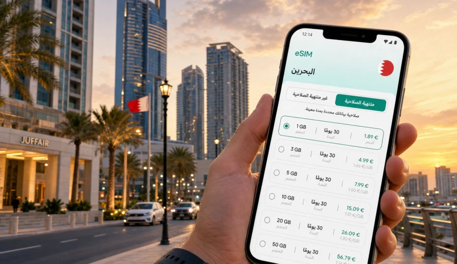 eSIM في الجفير: اتصال الهاتف المحمول والإنترنت