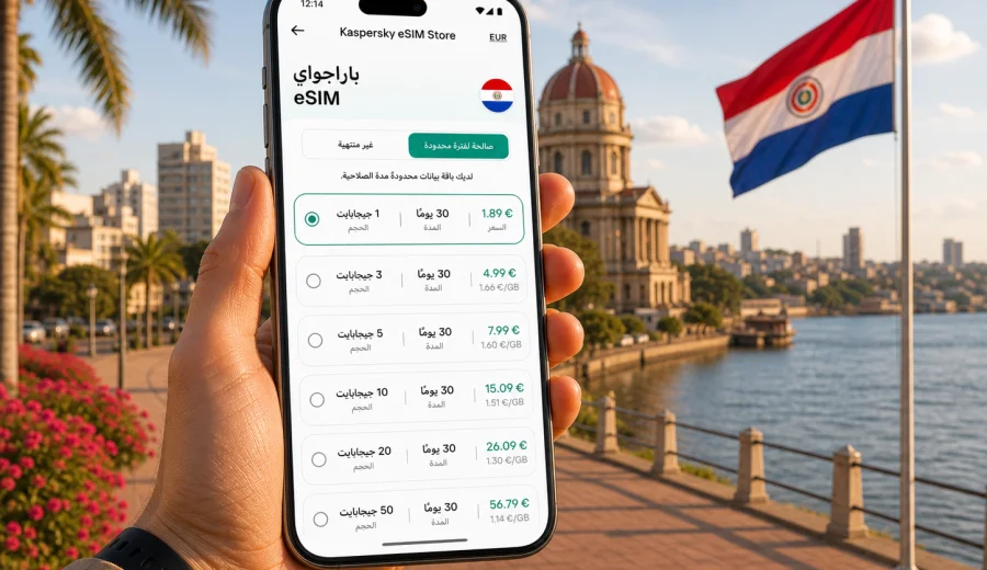 eSIM في باراجواي: اتصال وإنترنت للسفر