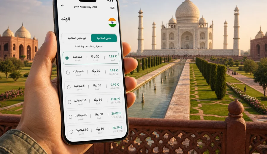 eSIM للهند: الاتصال المحمول والإنترنت