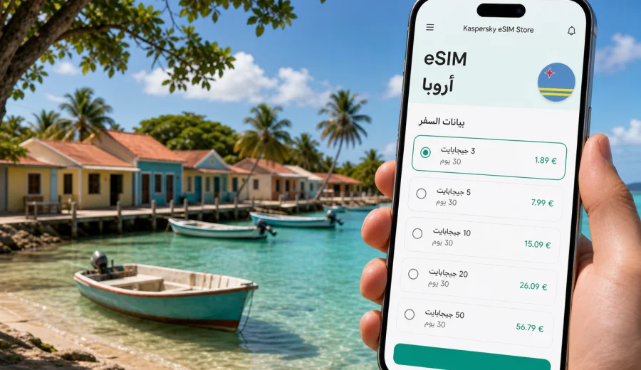 eSIM سافانيتا: إنترنت السفر في أروبا