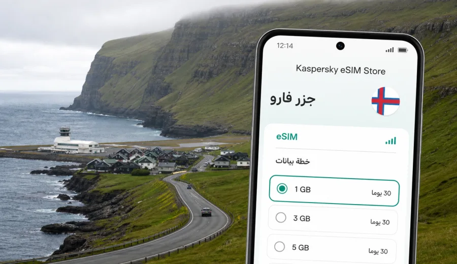 eSIM في فاجار: إنترنت واتصال للرحلة