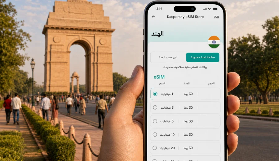 eSIM في دلهي: إنترنت واتصال محمول