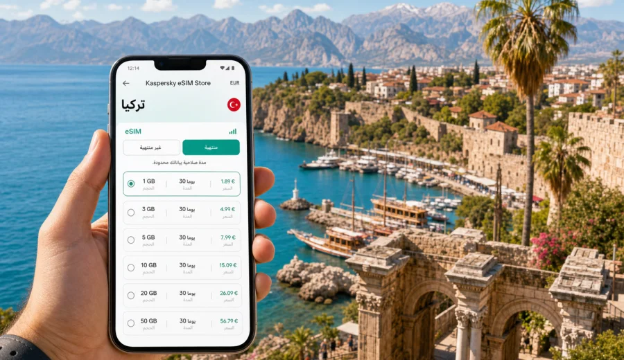 eSIM في أنطاليا: اتصال وإنترنت للسفر