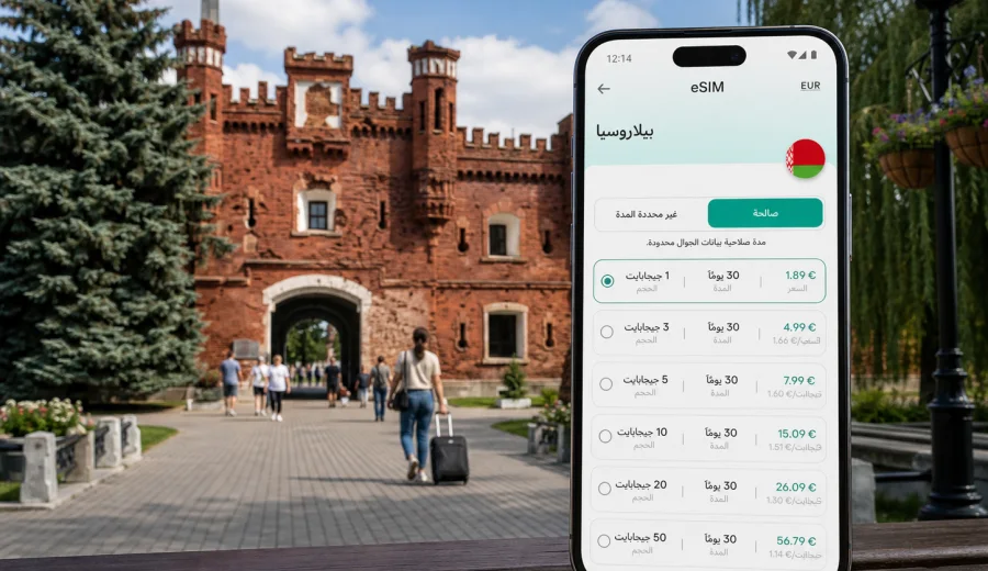 eSIM في بريست: إنترنت واتصال للمسافرين