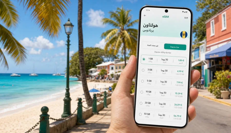 eSIM في هولتاون: إنترنت واتصال محمول