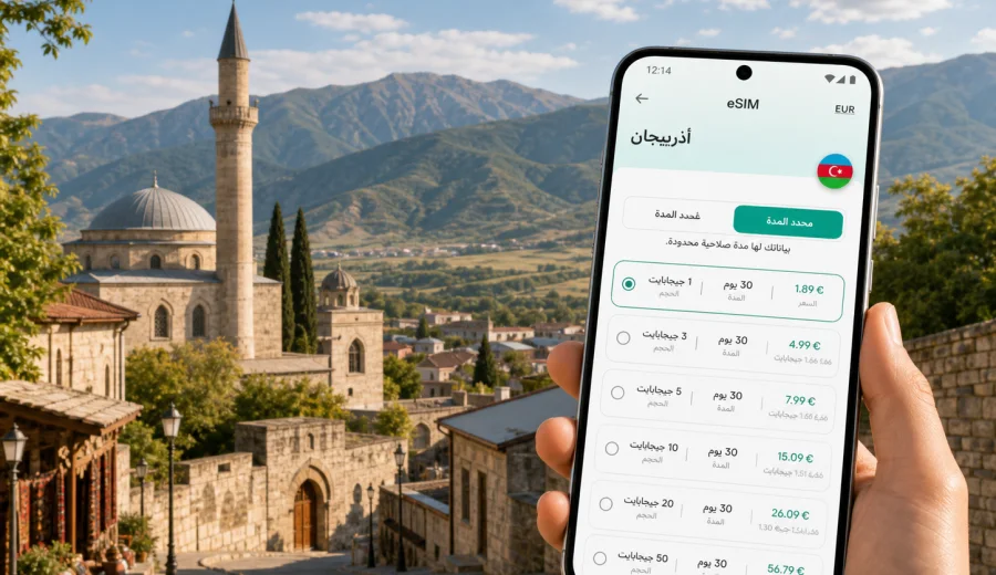 eSIM في شاماخي للإنترنت والاتصال