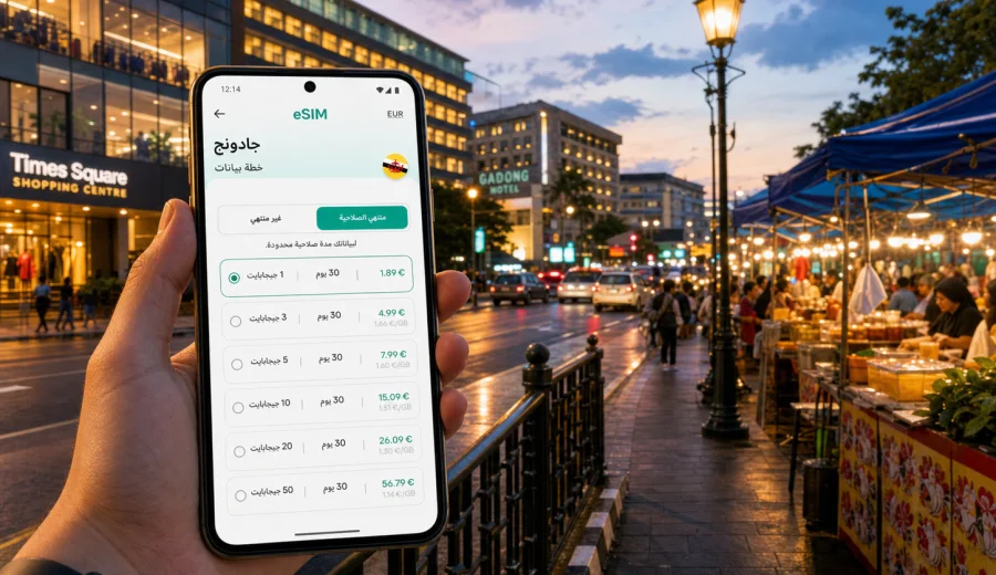 eSIM في جادونج: إنترنت واتصال للرحلة