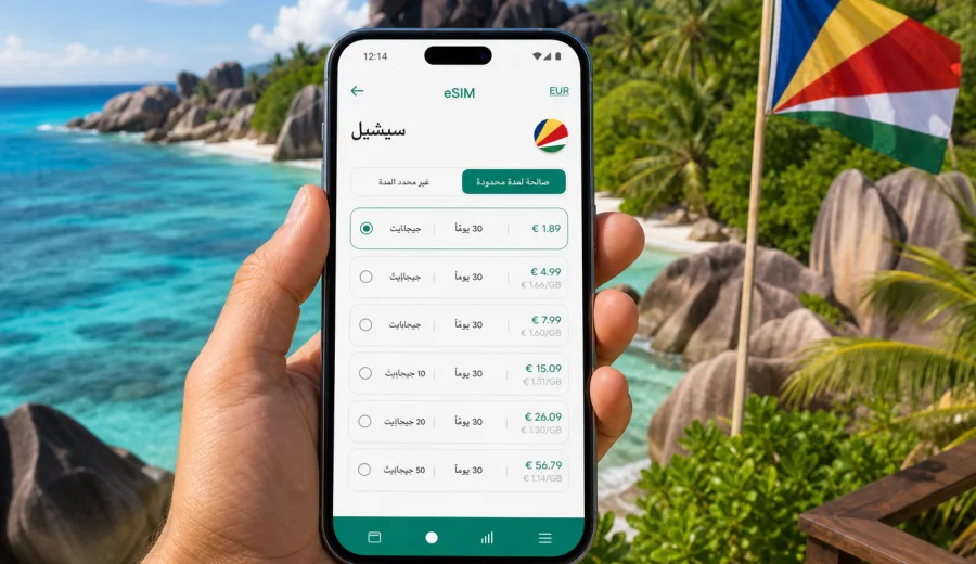eSIM سيشيل: اتصال جوال وإنترنت للسفر