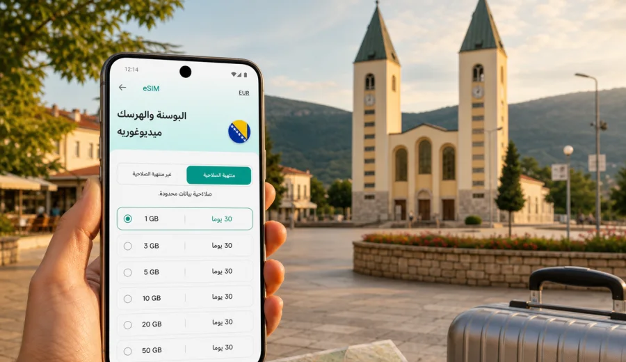 eSIM في ميديوغوريه: إنترنت واتصال أثناء السفر