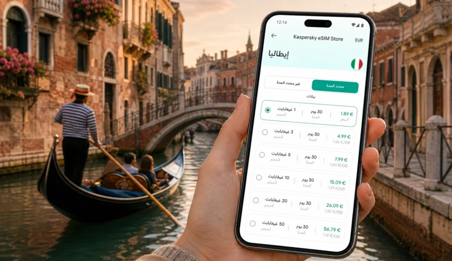eSIM في البندقية للاتصال المحمول والإنترنت
