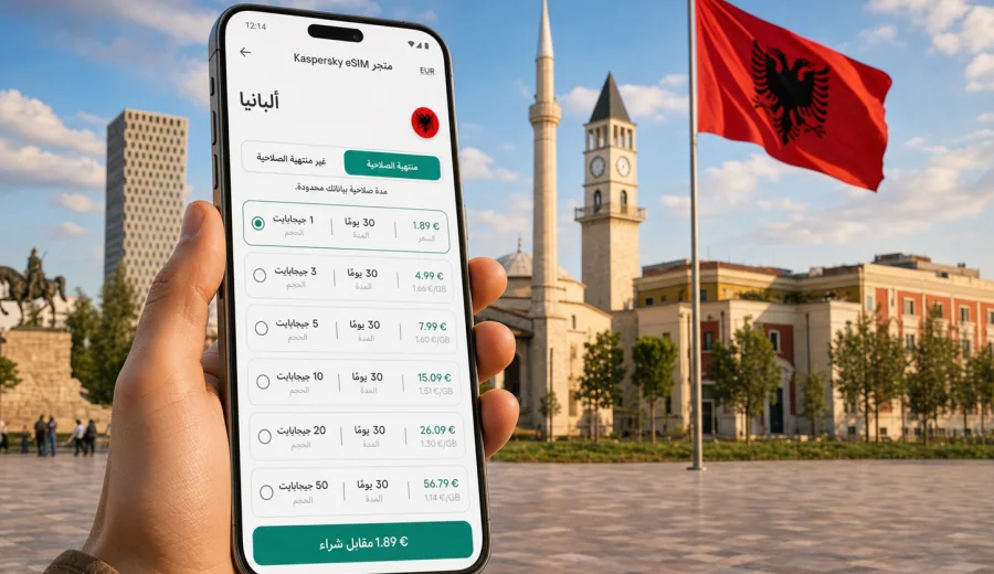 eSIM ألبانيا: الاتصال المحمول والإنترنت
