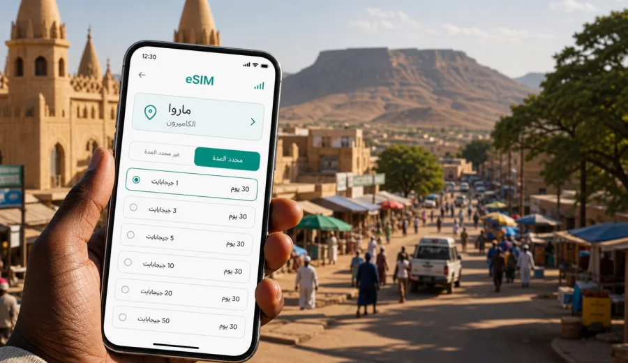eSIM في ماروا: الإنترنت والاتصال المحمول