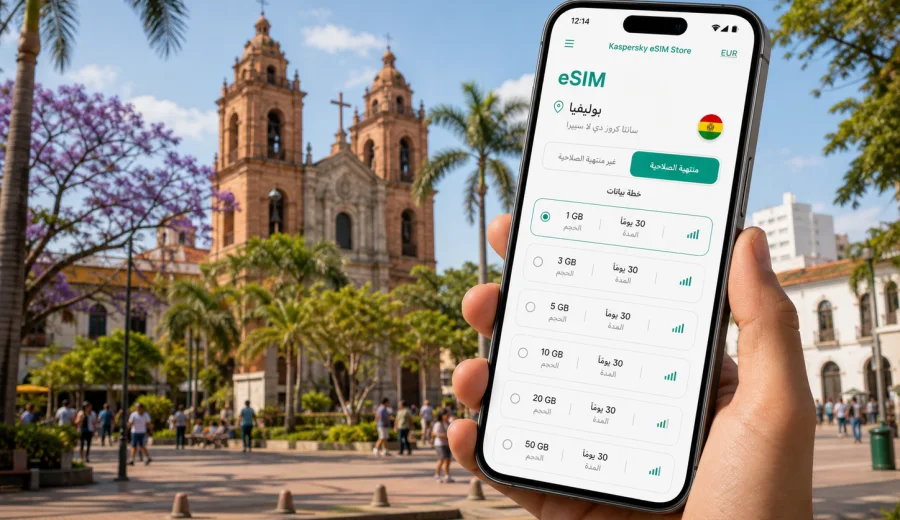 eSIM سانتا كروز دي لا سييرا: إنترنت السفر