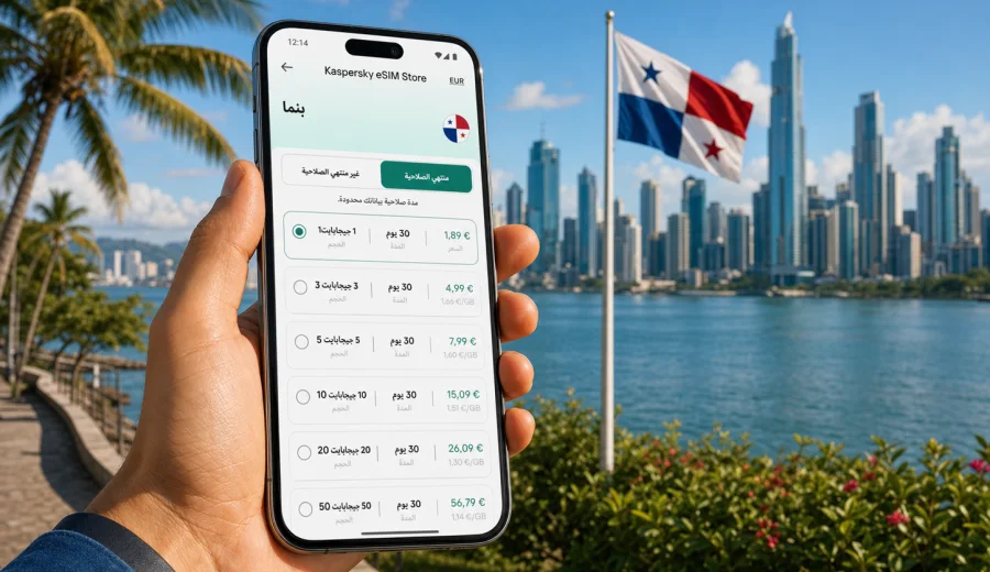 eSIM في بنما: اتصال محمول وإنترنت للسفر
