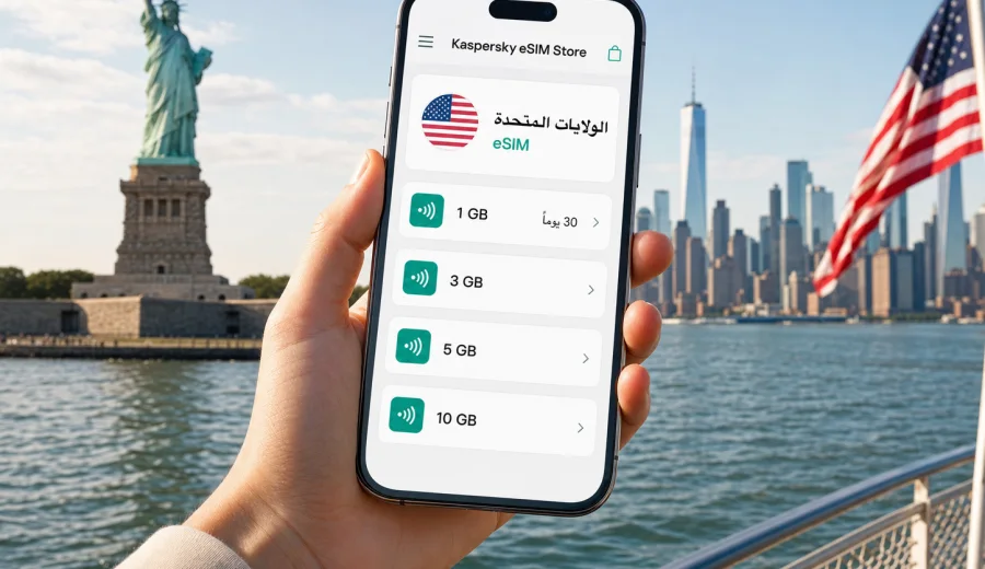 eSIM للولايات المتحدة: اتصال محمول وإنترنت