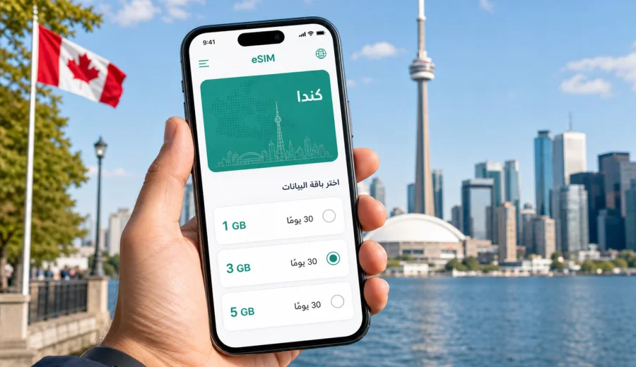 eSIM كندا: الإنترنت والاتصال المحمول
