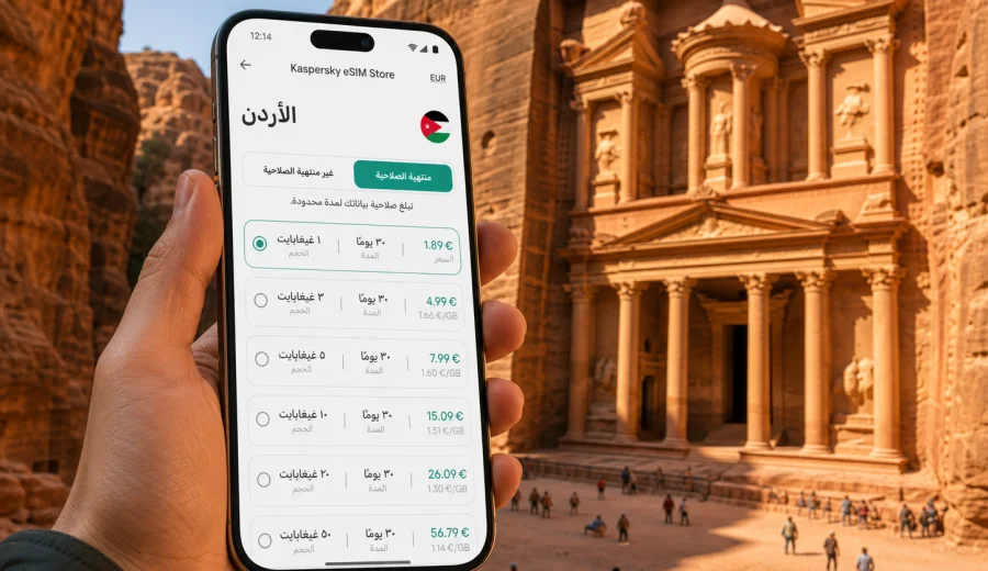 eSIM للأردن: اتصال محمول وإنترنت للسفر